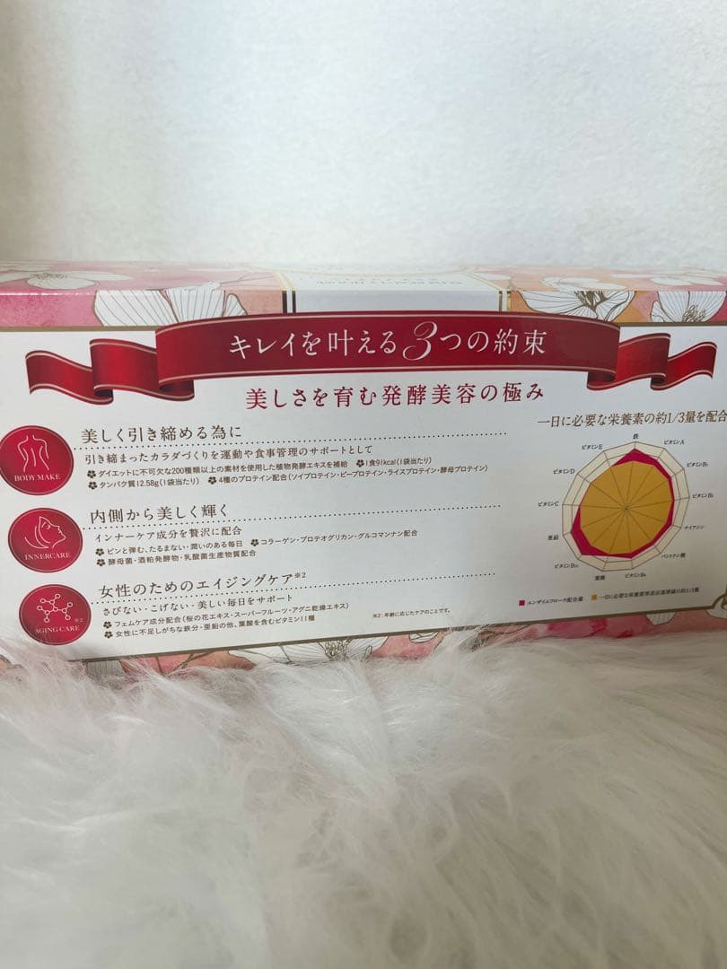 スリムビューティハウス　エンザイム　フローラ25g