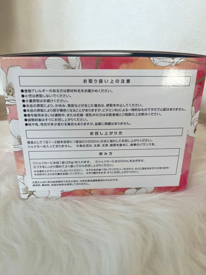 スリムビューティハウス　エンザイム　フローラ25g