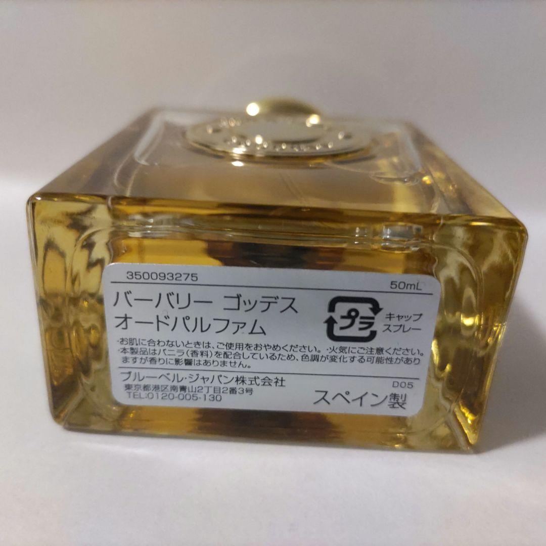 Burberry ゴッデス オードパルファム 50ml