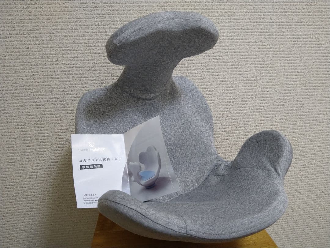 Circle　balance　ヨガバランス開脚チェア　AZ-984