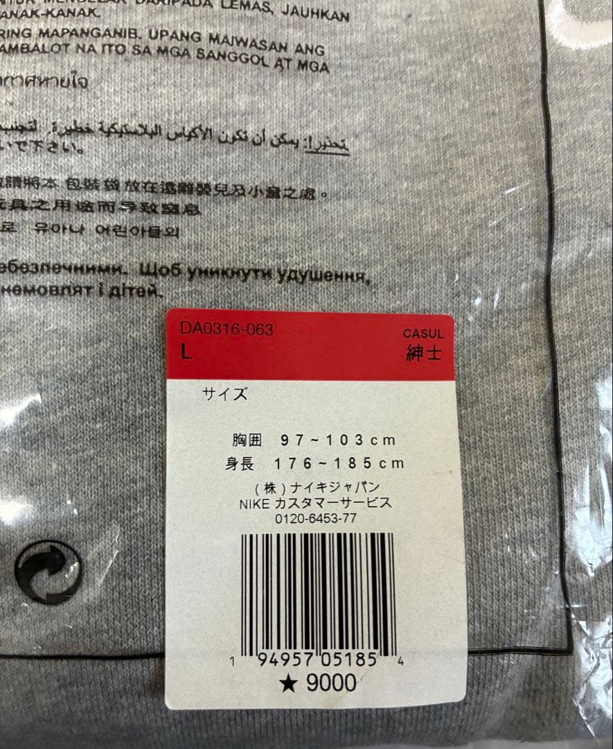 NIKE LAB SOLO SWOOSH FLEECE SETグレー　希少