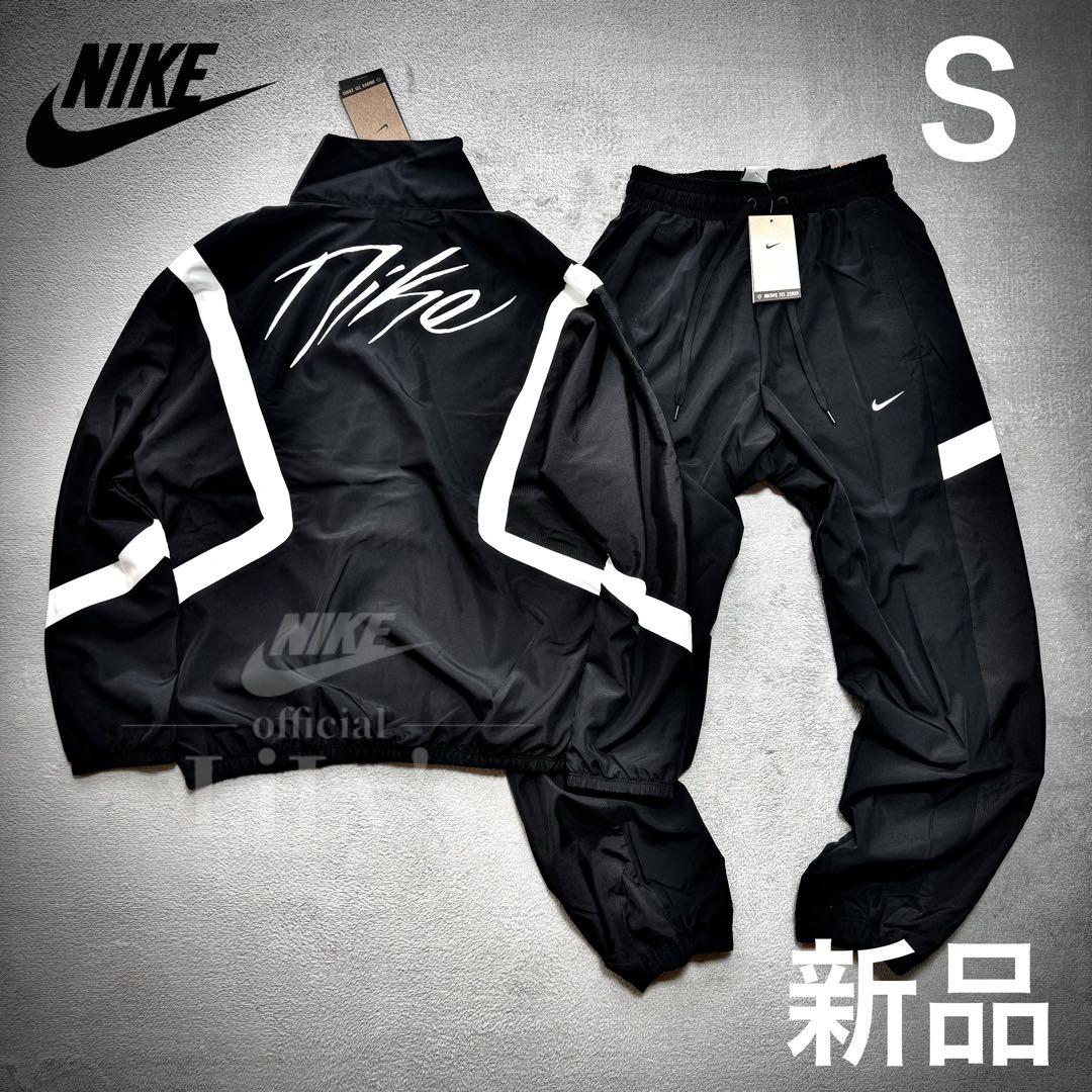 【Ｓサイズ】新品未使用　NIKE上下セットアップ　ウーブン　バスケ　黒　010
