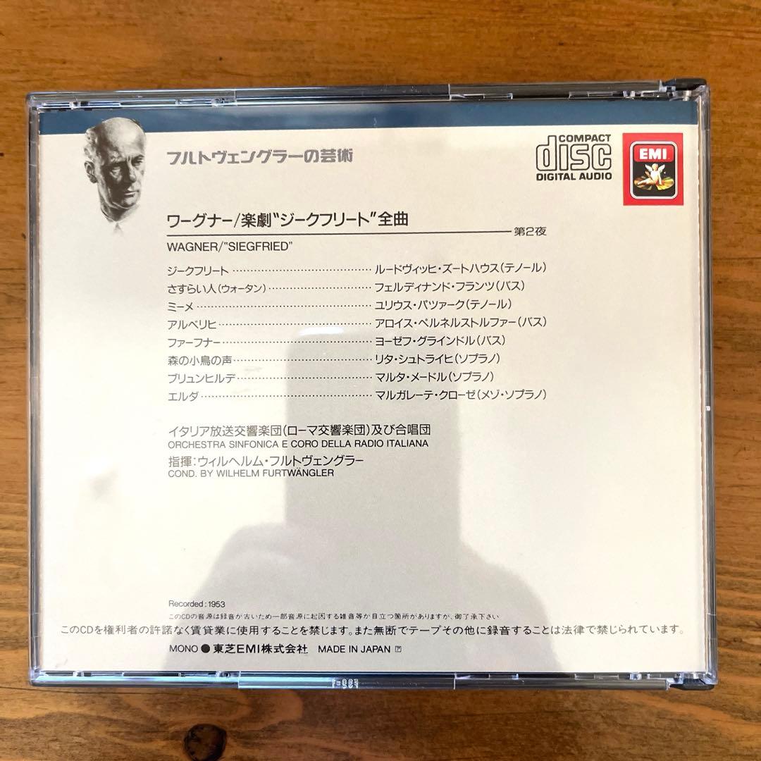 フルトヴェングラー/ワーグナー ニーベルングの指環 RAIローマ響15CD