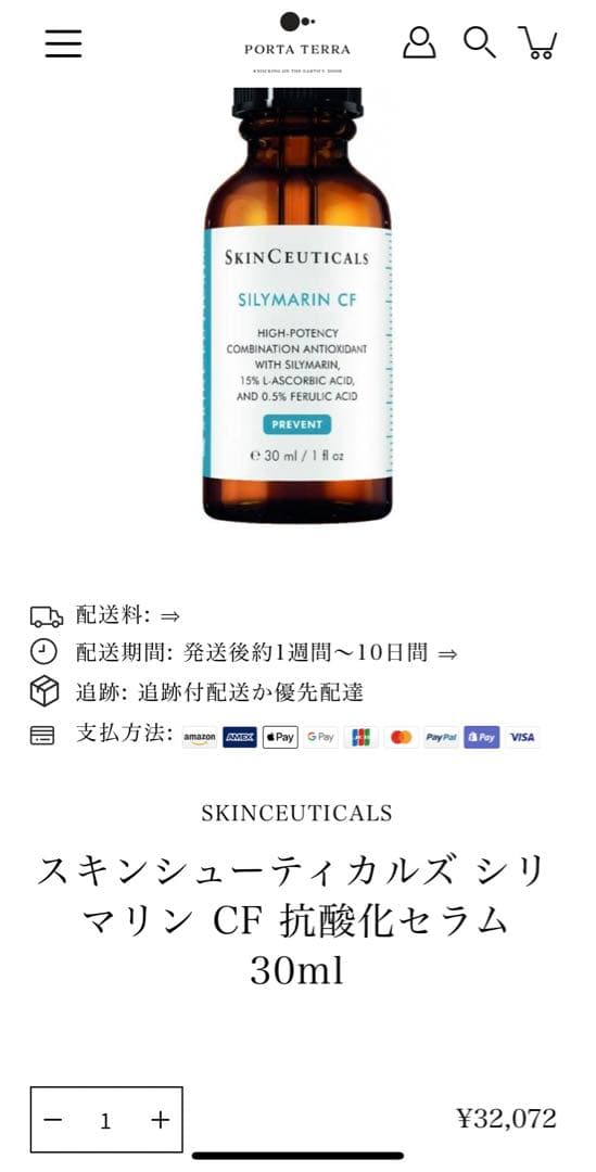 【新品未使用】SKIN CEUTICALSシリマリンCF 【1箱30ml】