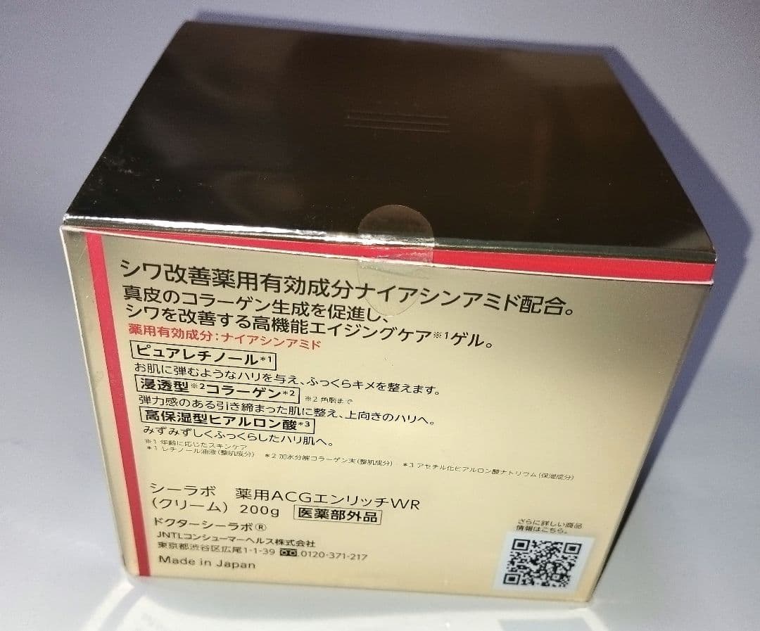 【新品】ドクターシーラボ薬用ACGエンリッチWRクリーム 200g