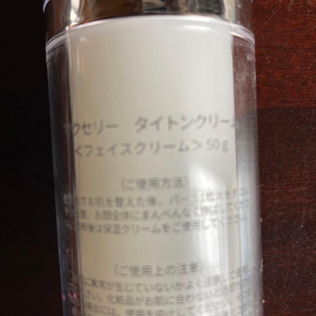 マクセリー　タイトンクリーム〈フェイスクリーム〉50g  （株）マッコイ