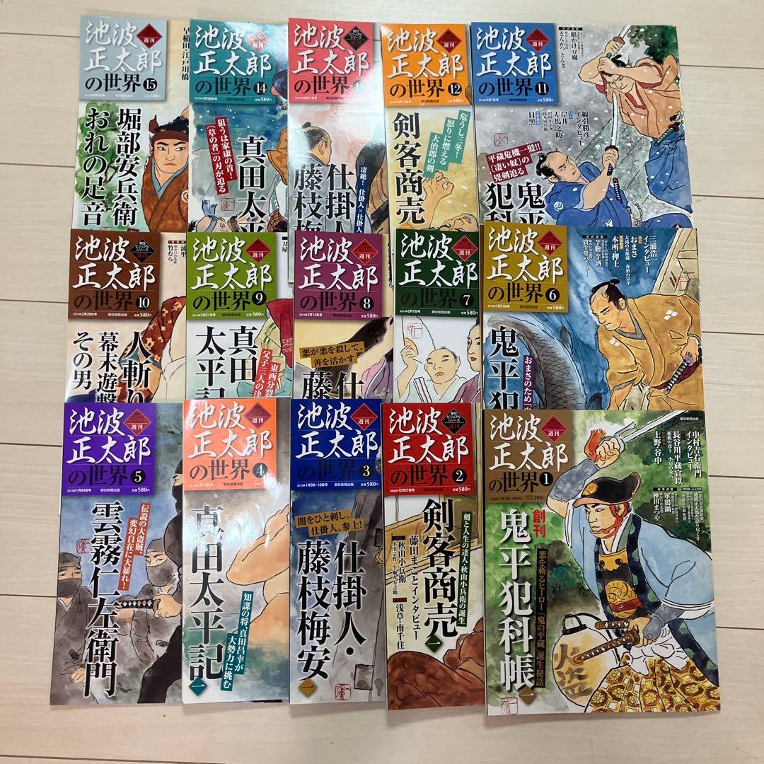 池波正太郎の世界　30冊