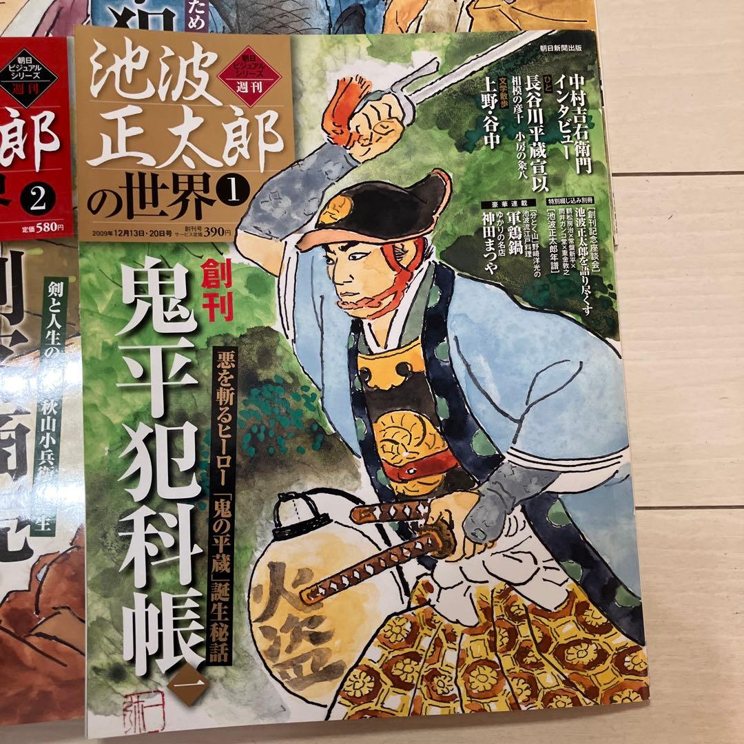 池波正太郎の世界　30冊