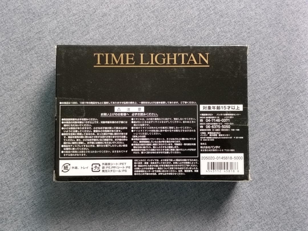 新品未開封◇超合金クリスタルカット タイムライタン◇GB-40