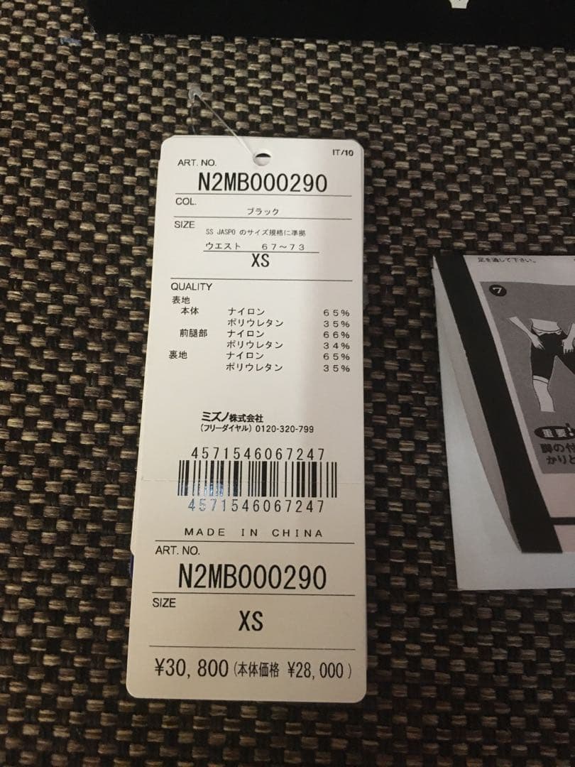 新品未使用　Mizuno 競泳水着 高速水着 競技用水着　布帛　JOC 競技用