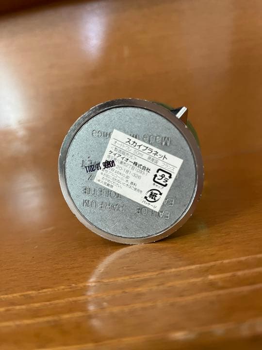 スカイプラネット 50ml