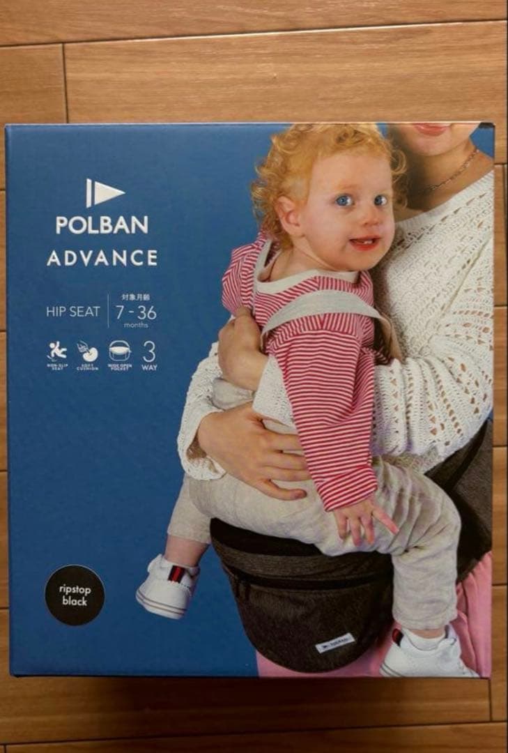 POLBAN ADVANCE ヒップシート&ダブルショルダー　セット