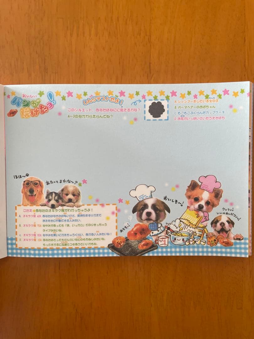 ★平成レトロ わんちゃん メモ帳 まとめ売り★