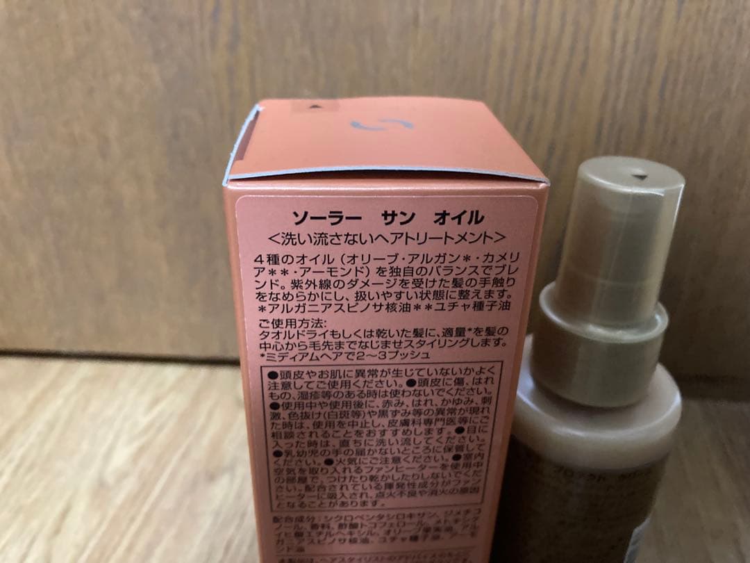 SYSTEM 7個セット