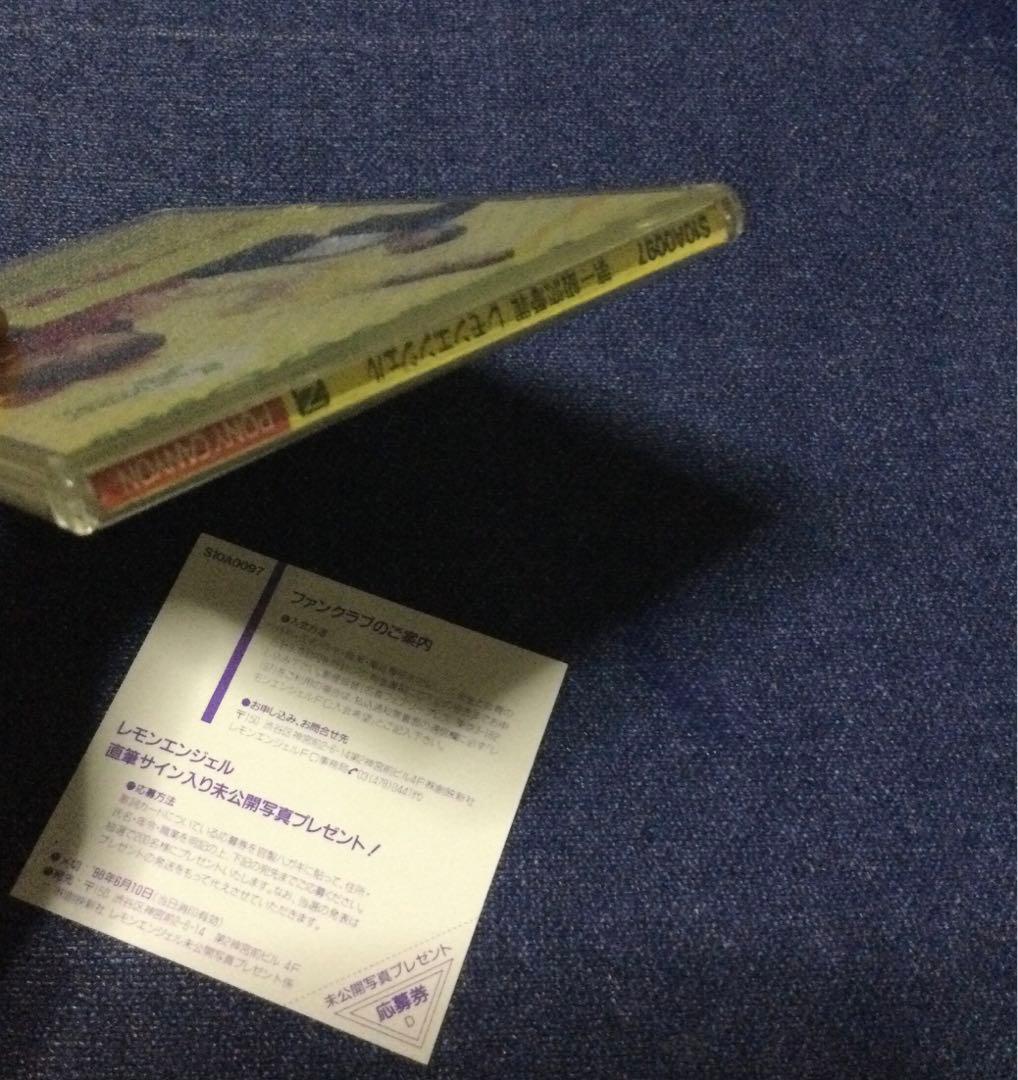 レモンエンジェル　絵本美希　島えりか　桜井智 8センチ8cmシングル　第一級恋愛