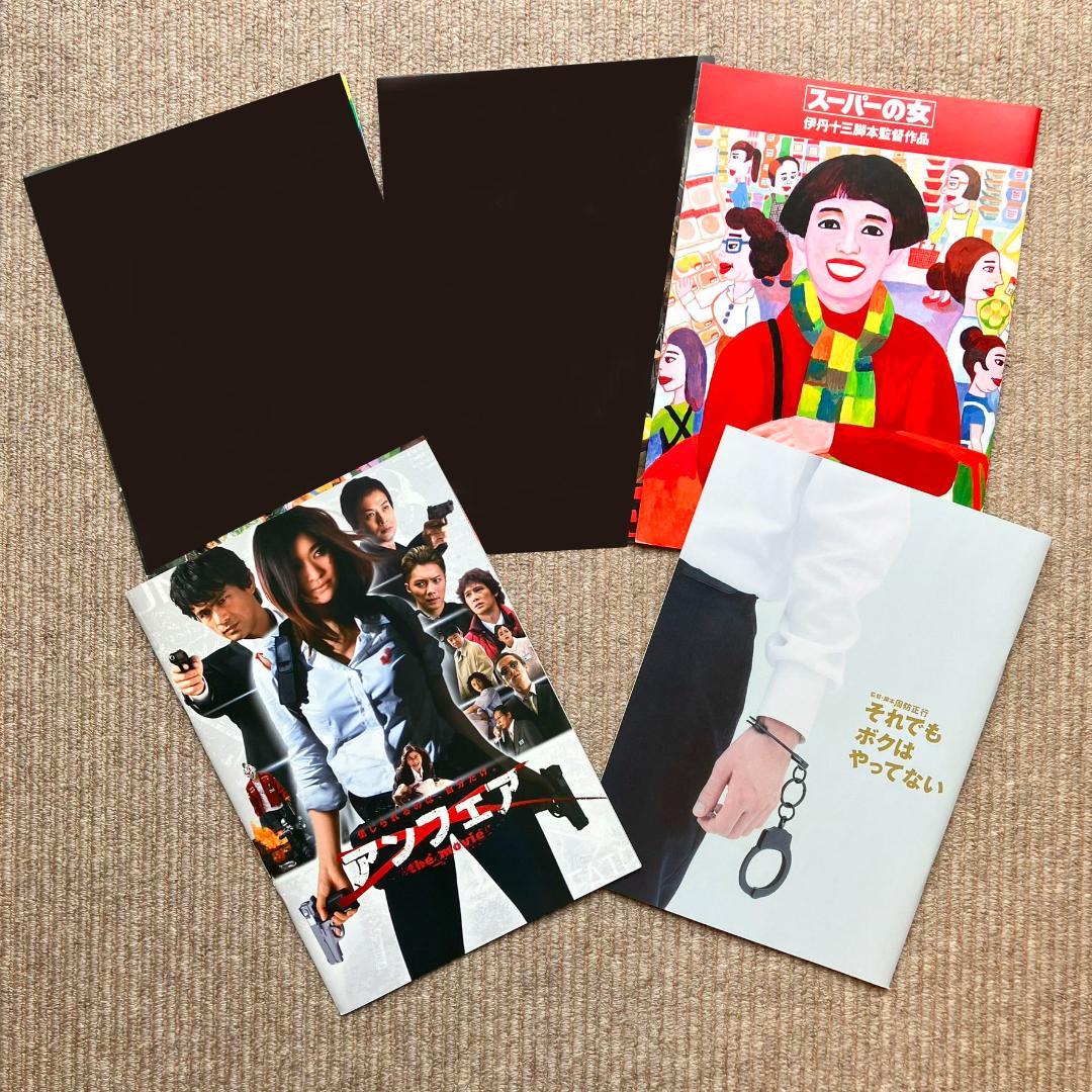 邦画パンフレット各種　よりどり（5冊まで）