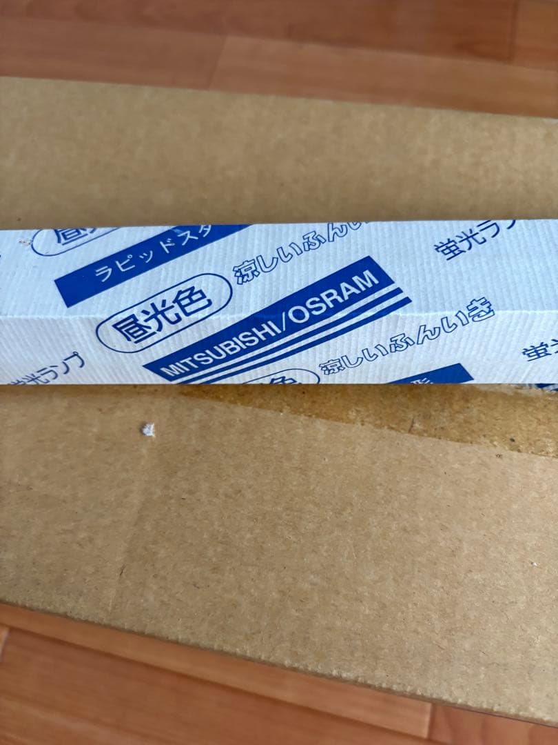 MITSUBISHI/OSRAM FLR40SD/M 40w直管蛍光灯 21本入