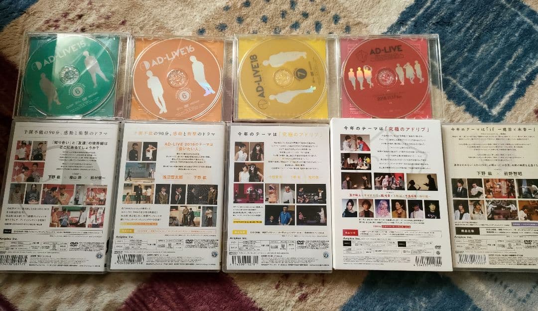 下野紘 アドリブ ad-live セット売り