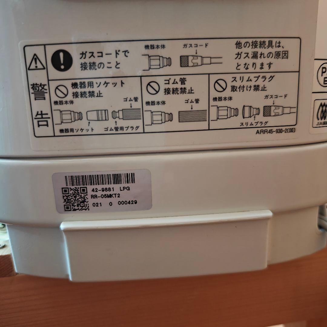 【動作OK】リンナイ ガス炊飯器 5.5合 2007年製 RR-05MKT2