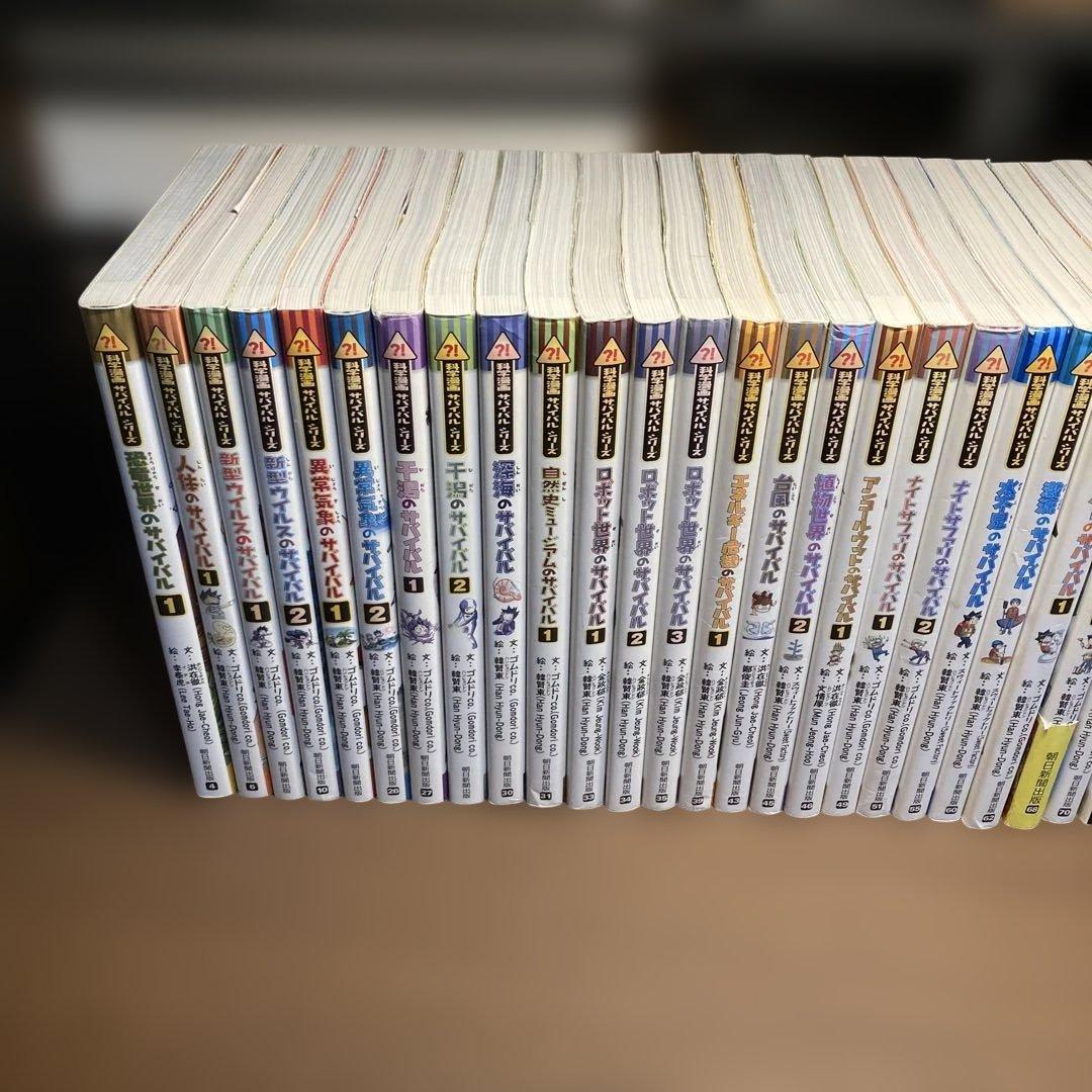 科学漫画サバイバルシリーズ　40冊セット