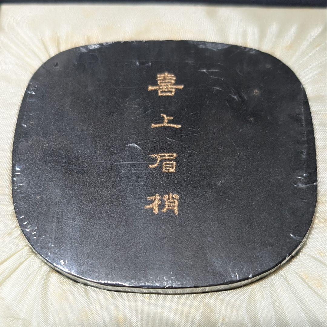 墨運堂百選墨　No.39　喜上眉梢