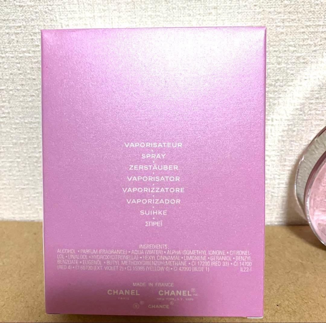 シャネル　チャンス　オータンドゥル　オードパルファム　100ml