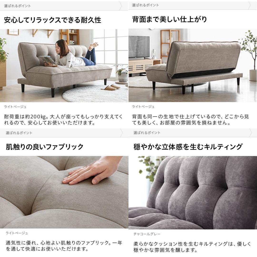 【送料無料・翌日発送】モダンデコ 楽天 ソファーベッド 2人掛け 3人掛け