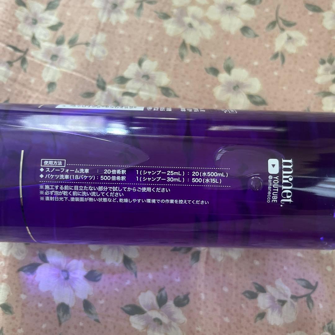 あま猫　新品未使用　minet カーシャンプー　ワックス　絶版商品です