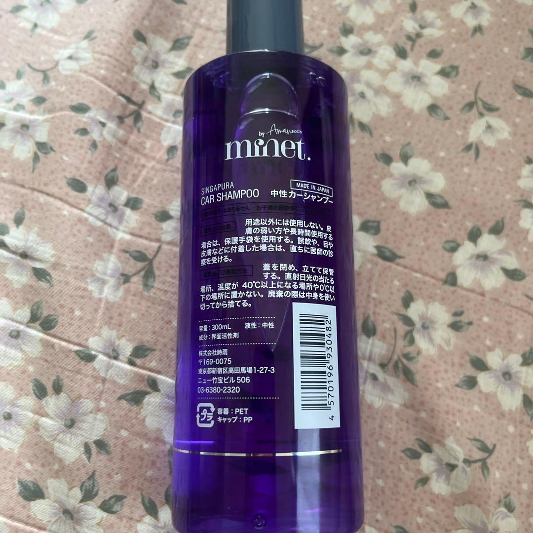 あま猫　新品未使用　minet カーシャンプー　ワックス　絶版商品です