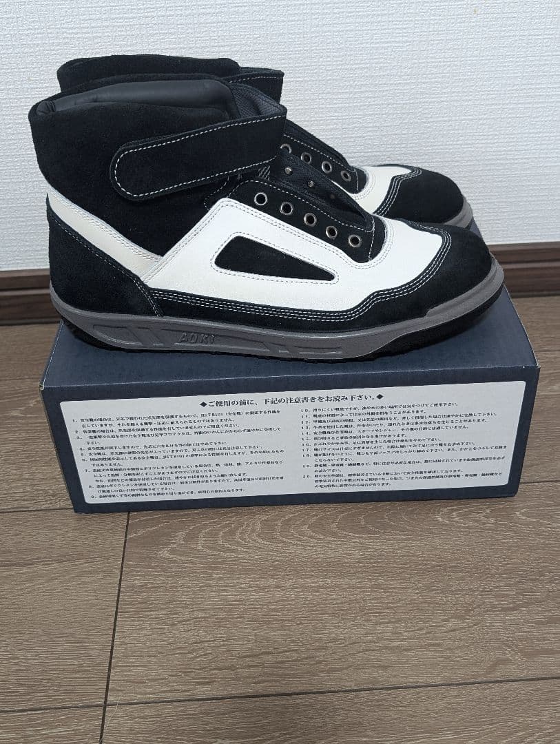 【新品.未使用】青木 安全靴 ZR-21BW 26cm