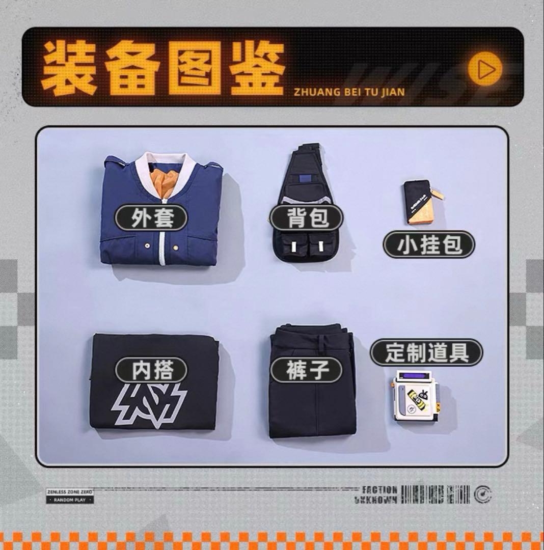 ゼンレスゾーンゼロ アキラ コスプレ衣装＋ウィッグ