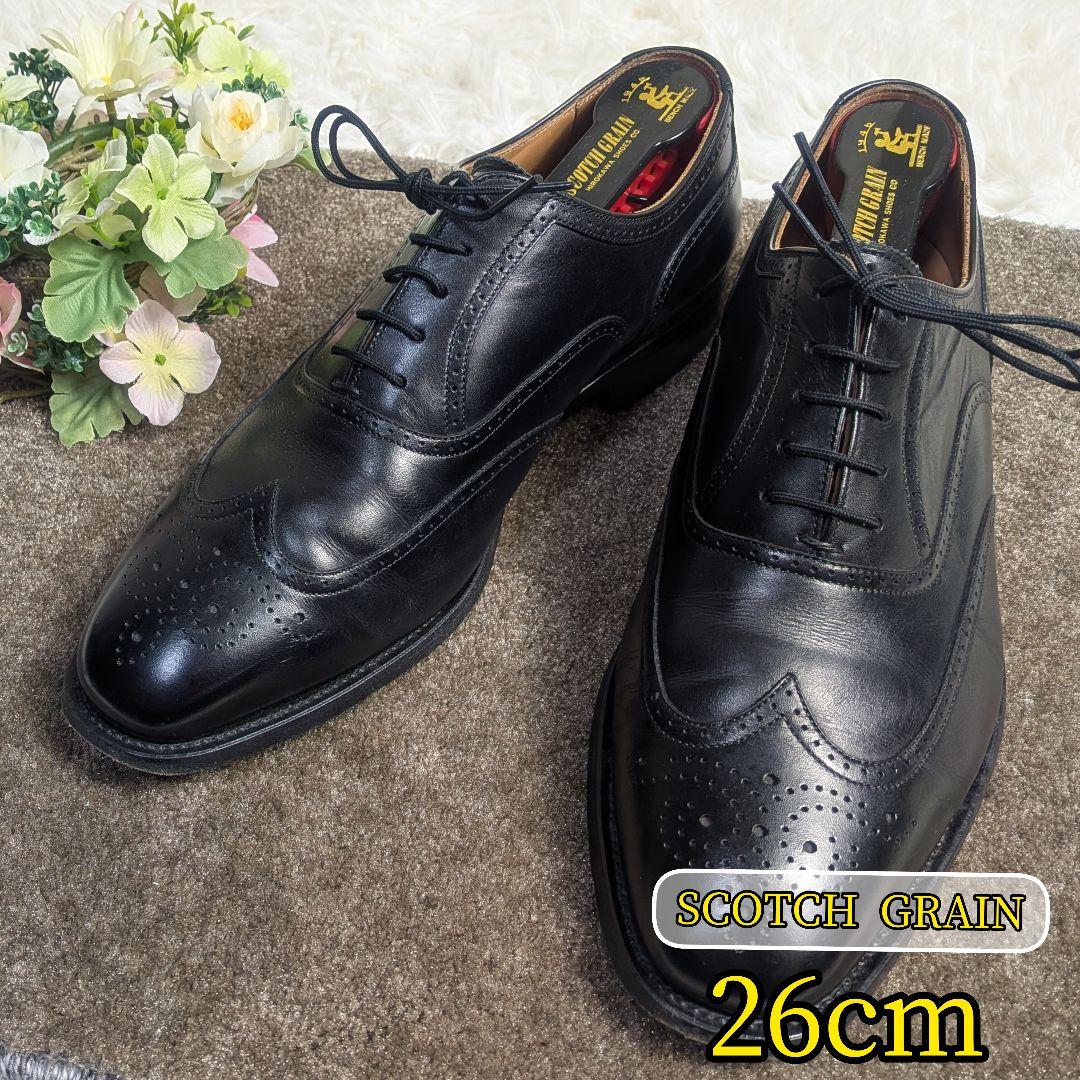 【SCOTCH GRAIN✨3E✨26cm】ビジネス シューズ ウイングチップ