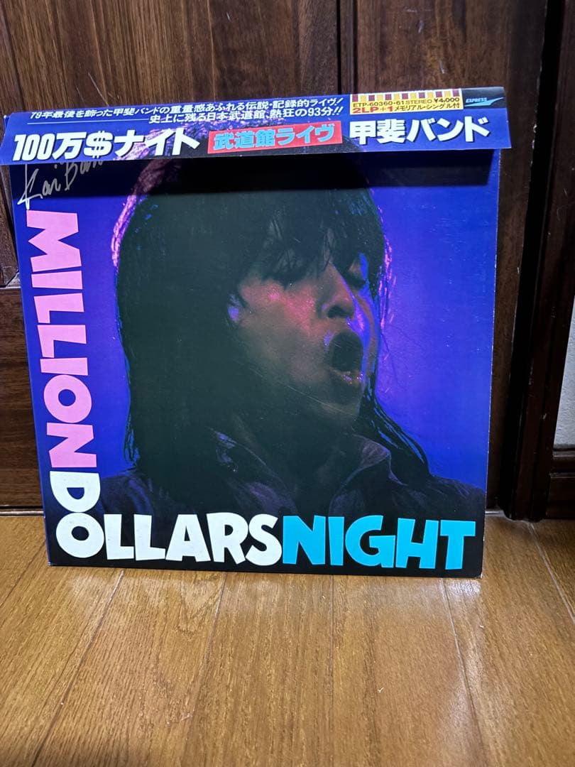 甲斐バンド・LPレコード　16タイトル+オマケ・1タイトル