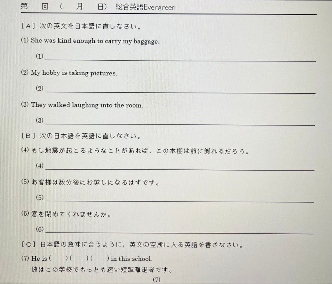 いいずな書店 Vintage 4訂版確認テストデータ付テストクリエイター2025