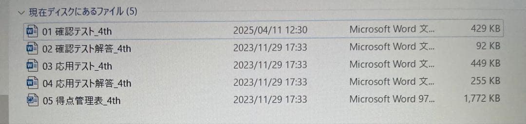 いいずな書店 Vintage 4訂版確認テストデータ付テストクリエイター2025