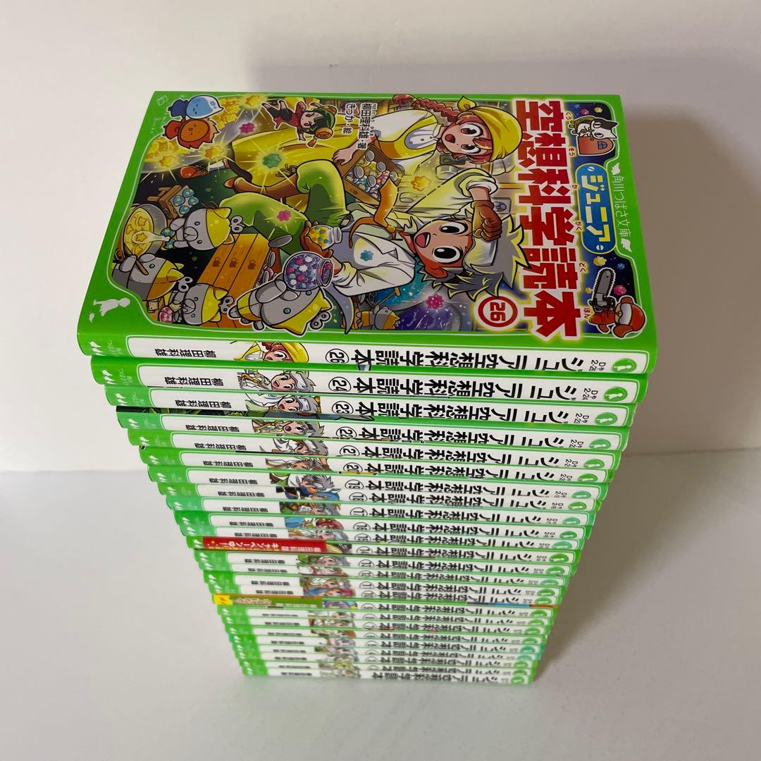 ジュニア空想科学読本 1〜24＋26巻の25冊セット　柳田 理科雄 つばさ文庫