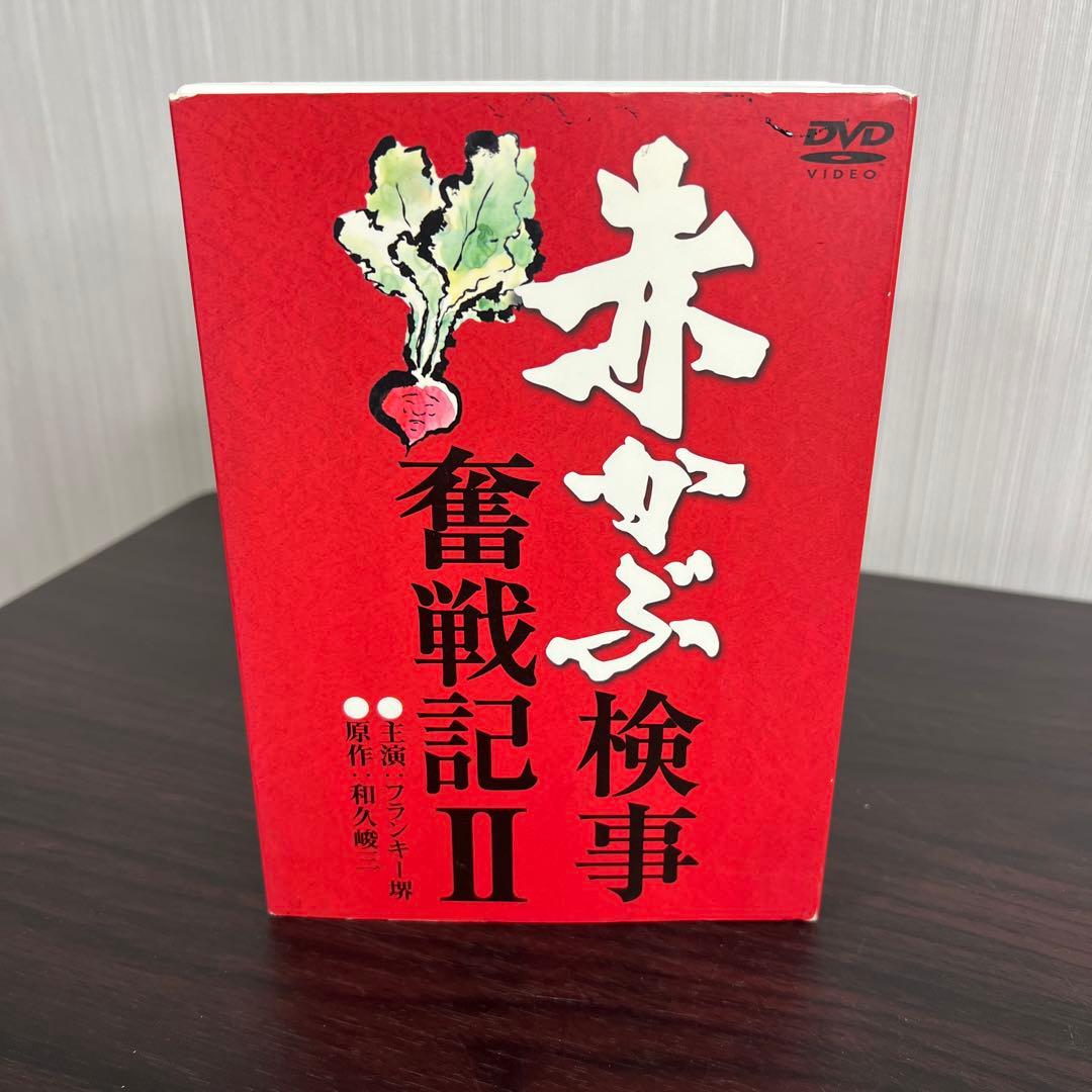 赤かぶ検事奮戦記 Ⅱ〈7枚組〉