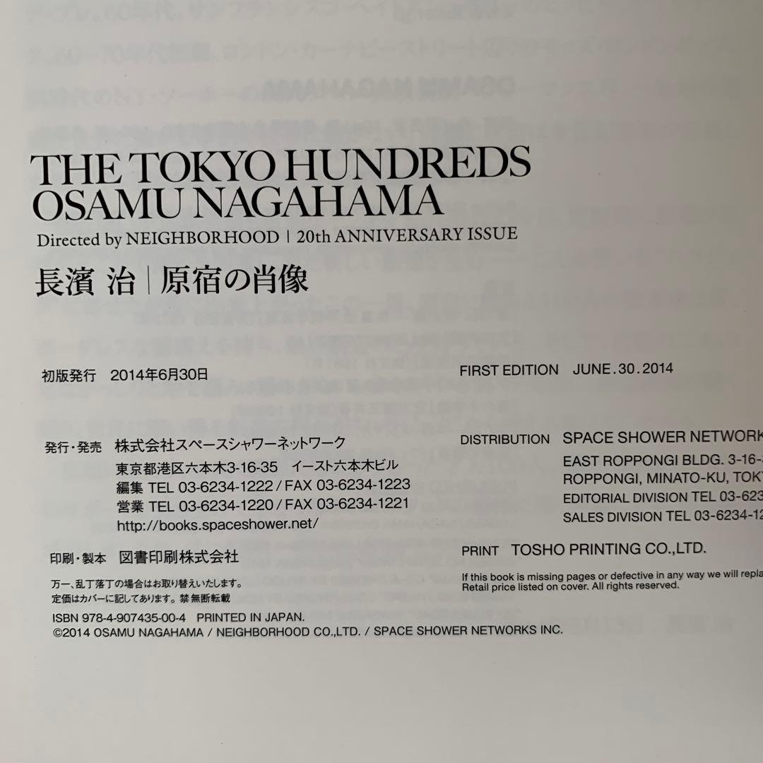 THE TOKYO HUNDREDS OSAMU NAGAHAMA 長濱治|原…