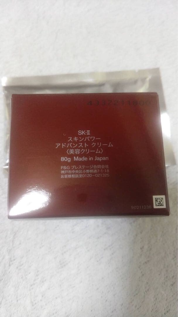 SK-II スキンパワーアドバンストクリーム(80)/フェイシャル…