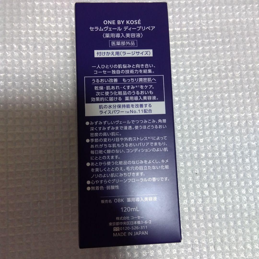 ONE BY KOSE セラムヴェール ディープリペア ラージサイズ付け替え2点