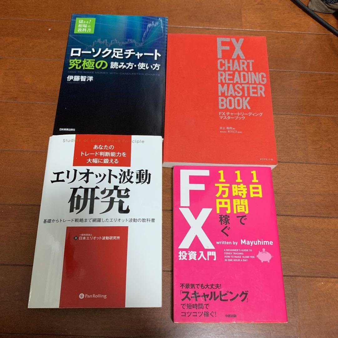 FX 投手関連書斎