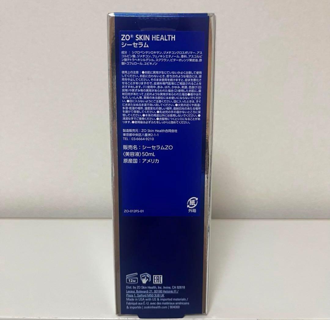 ゼオスキン　バランサートナー＆デイリーPD＆シーセラム