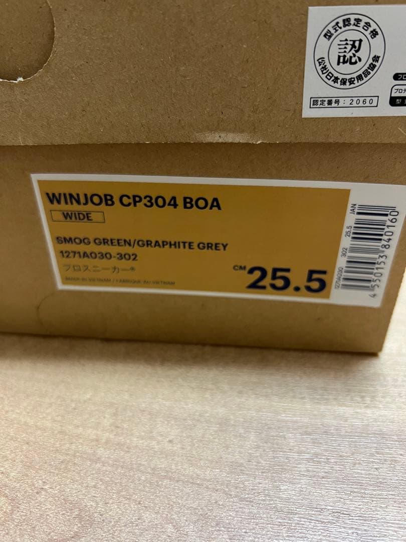 ASICS WINJOB CP304 BOA ワイド 25.5cm廃盤