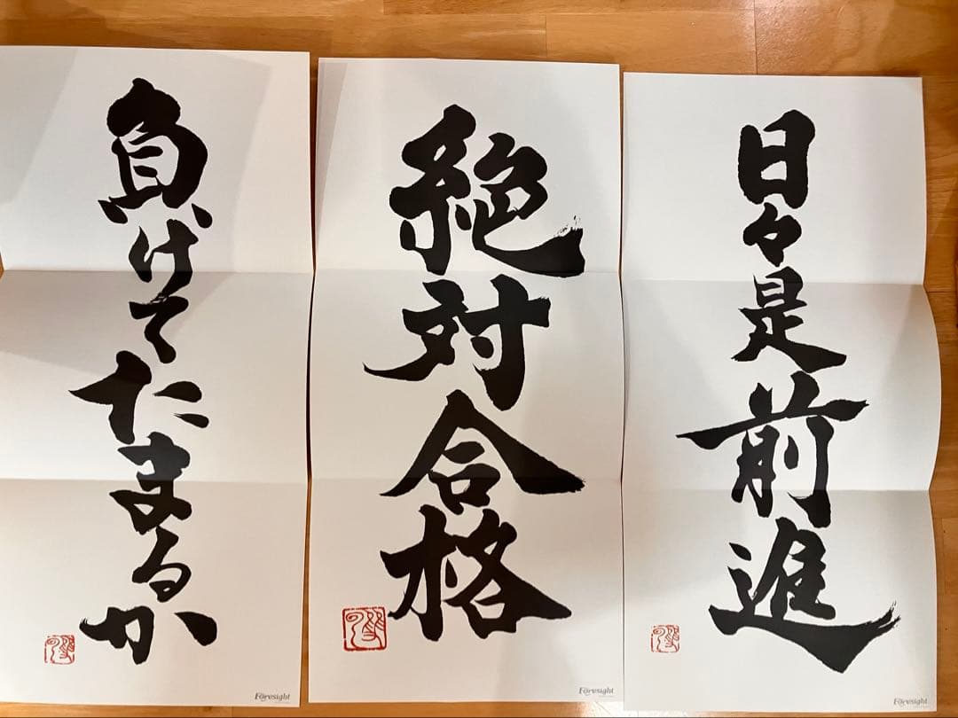 2024年度版　管理業務主任者 マンション管理士全巻セット 1-4巻　問題集