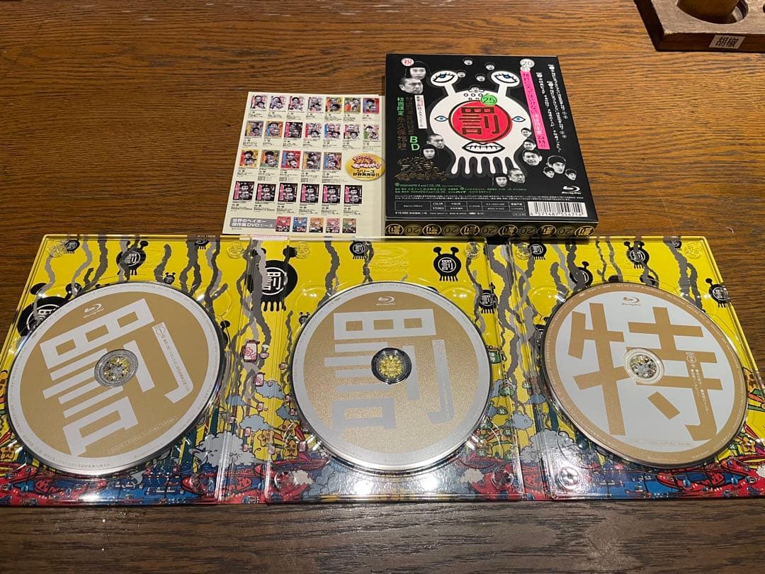 ダウンタウンのガキの使いやあらへんで！！20 笑ってはいけない地球防衛軍24時