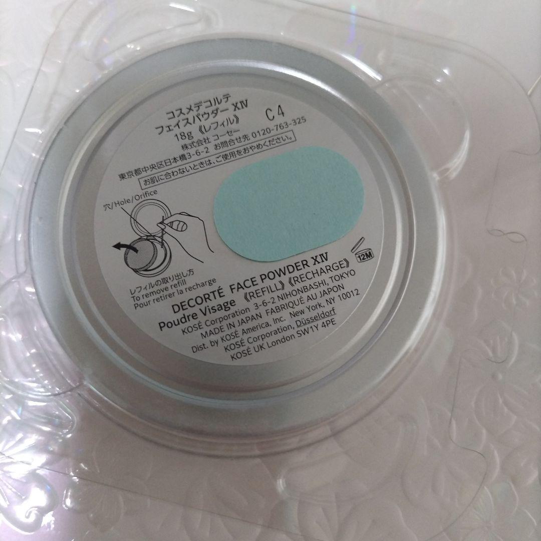 コスメデコルテ マルセルワンダース フェイスパウダー ⅩⅣ 【本日限定価格】