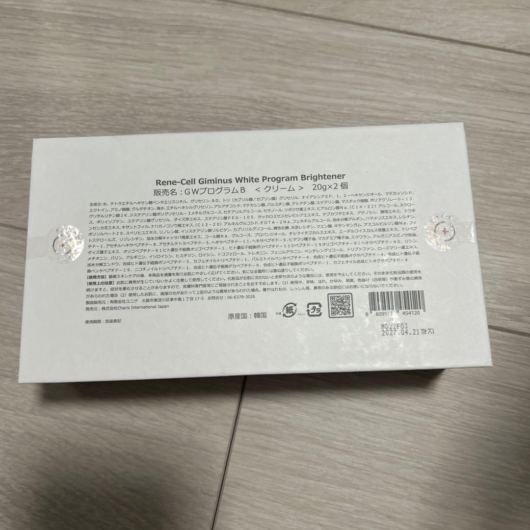 【ルネセル】【シミ取りクリーム】ギミナス20g x 2個セット