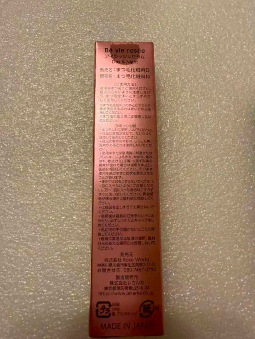 Bé vie roséeアイラッシュセラム