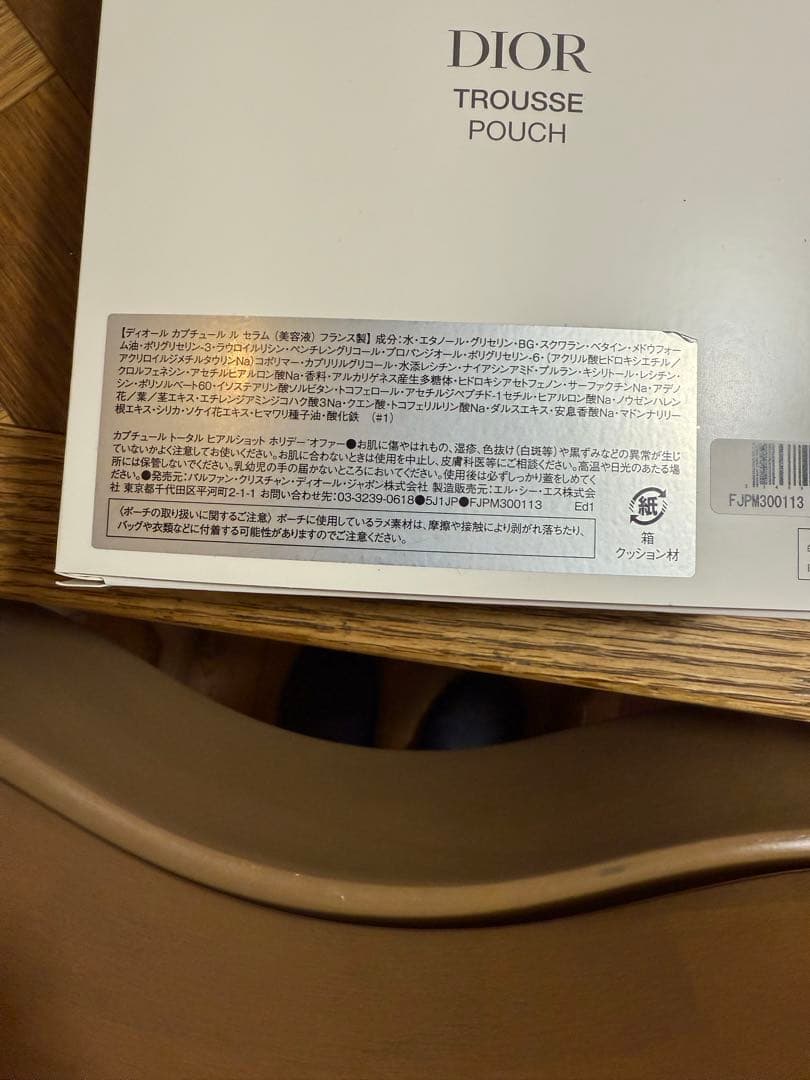 Dior ホリデーポーチ