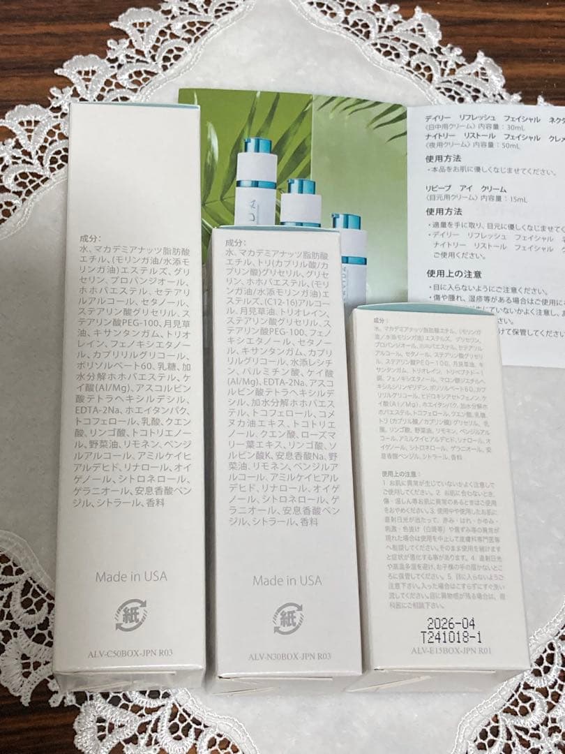 【新品未開封】ライフウェーブ社　アラビダクリーム/夜用、昼用、目元用